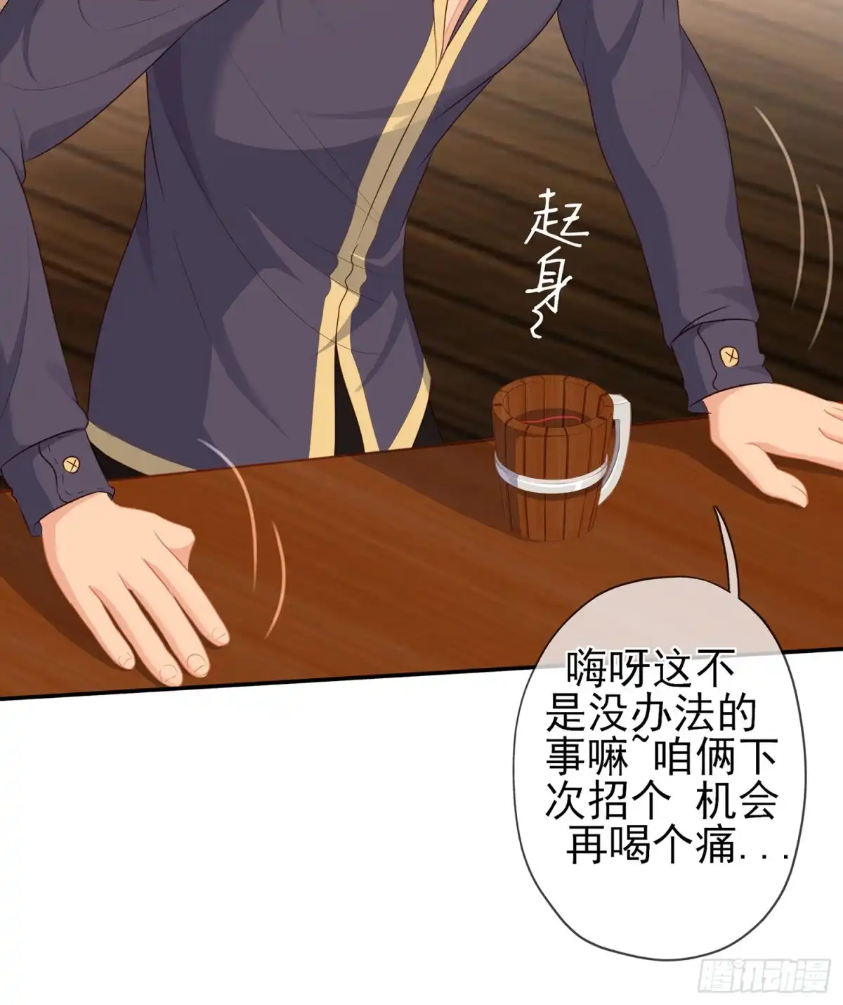 《我在异界当乞丐》晚安，帕瑟 第78页