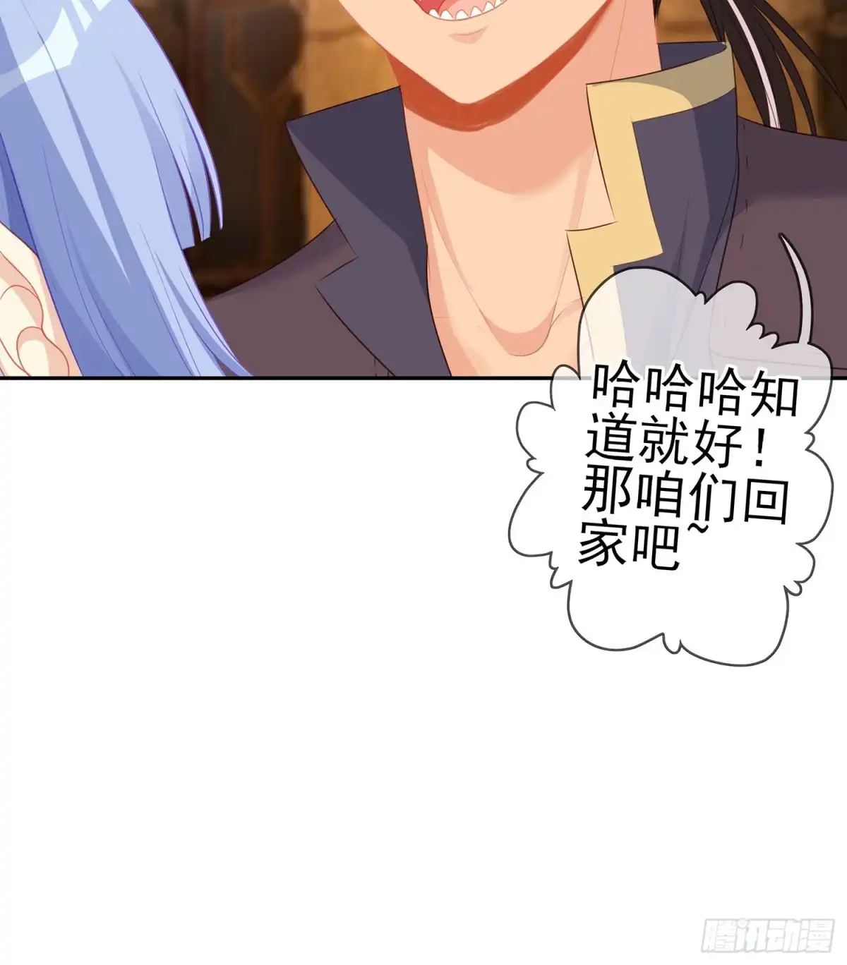 《我在异界当乞丐》晚安，帕瑟 第109页