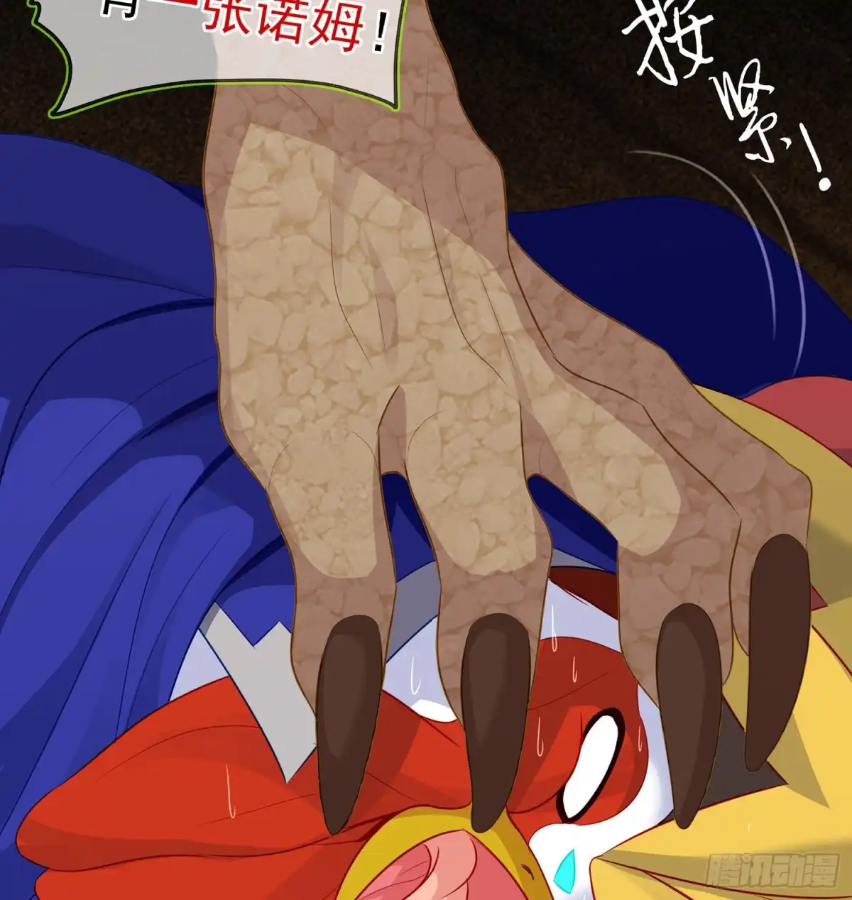 《我在异界当乞丐》晚安，帕瑟 第35页