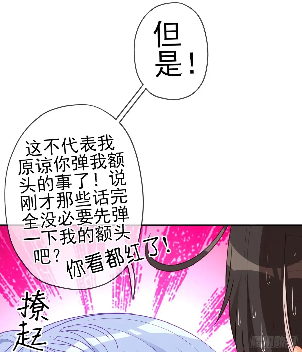 《我在异界当乞丐》晚安，帕瑟 第110页