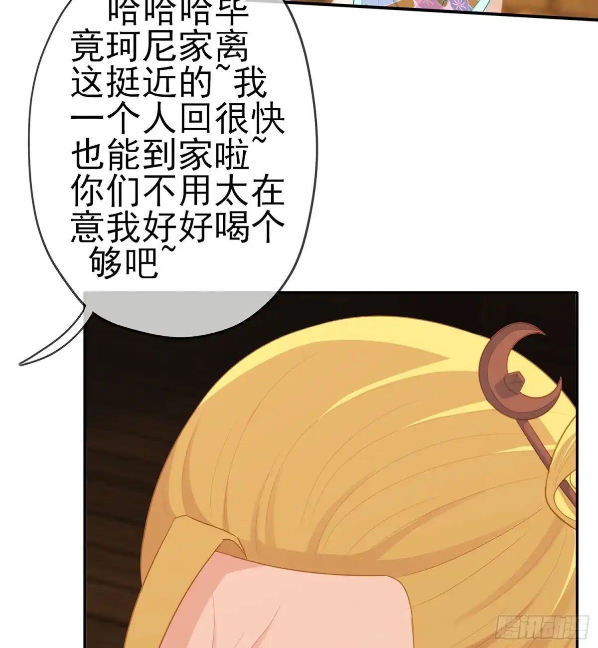 《我在异界当乞丐》晚安，帕瑟 第92页