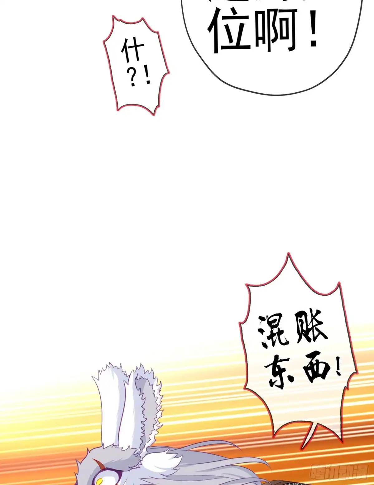《我在异界当乞丐》晚安，帕瑟 第5页
