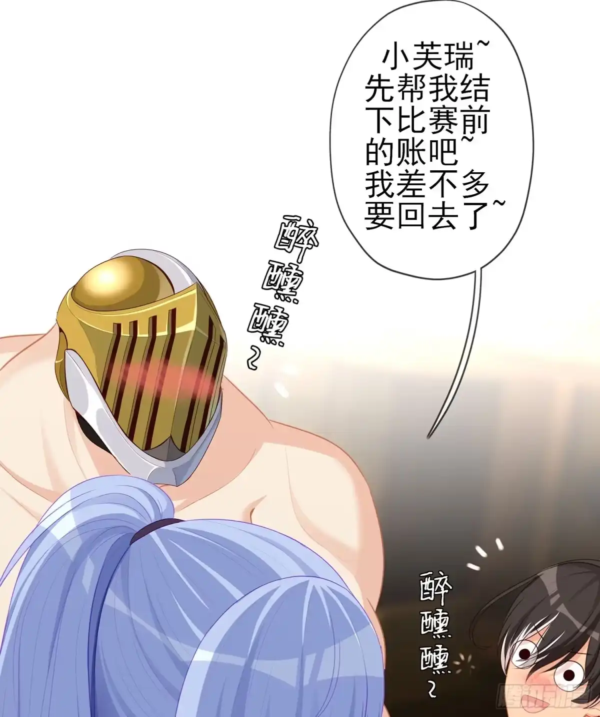 《我在异界当乞丐》晚安，帕瑟 第73页
