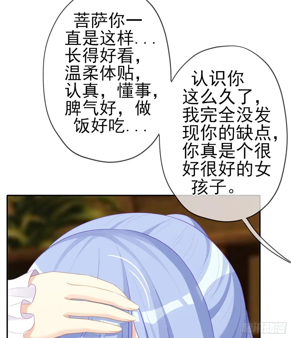 《我在异界当乞丐》晚安，帕瑟 第100页