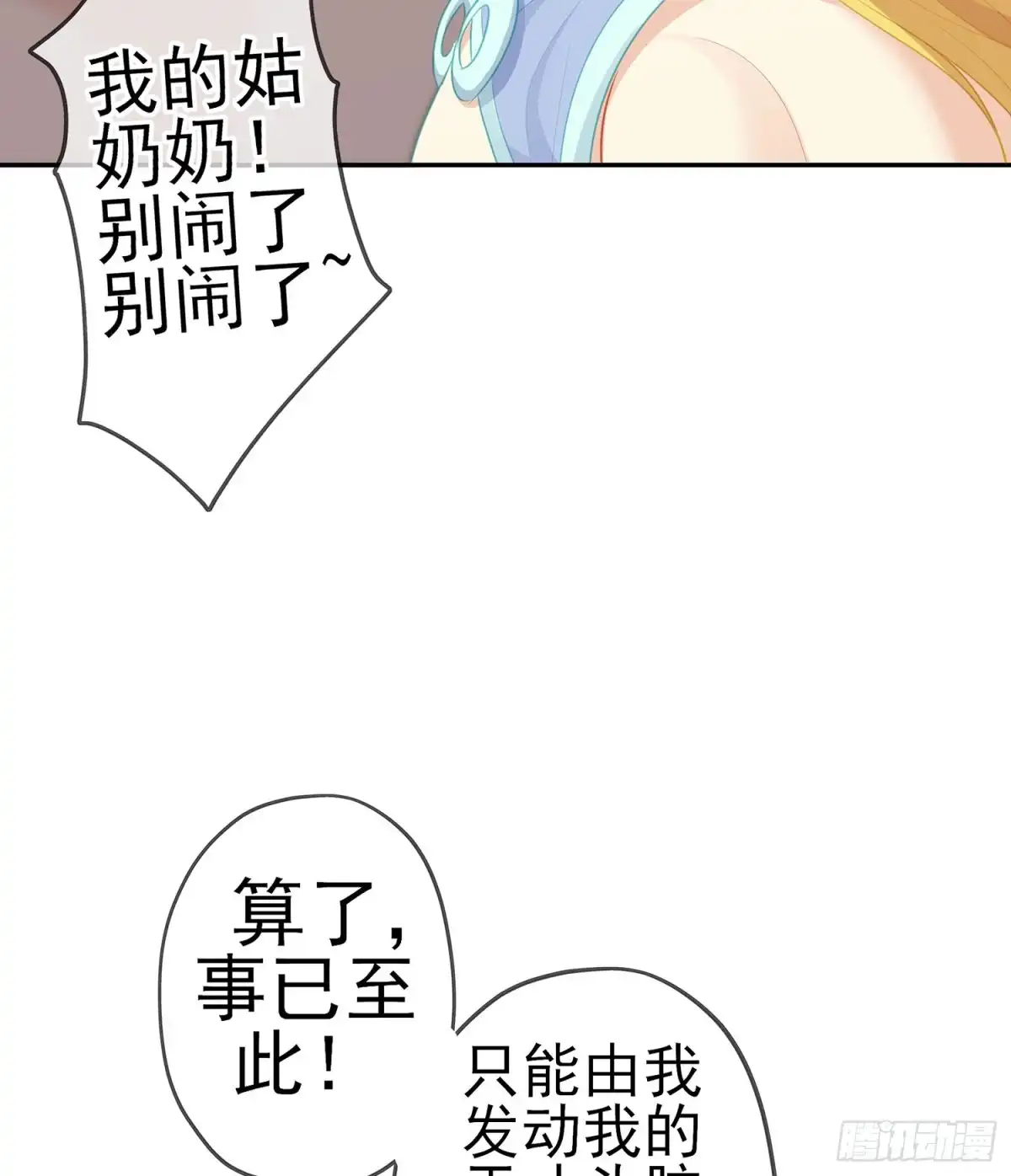 《我在异界当乞丐》晚安，帕瑟 第116页