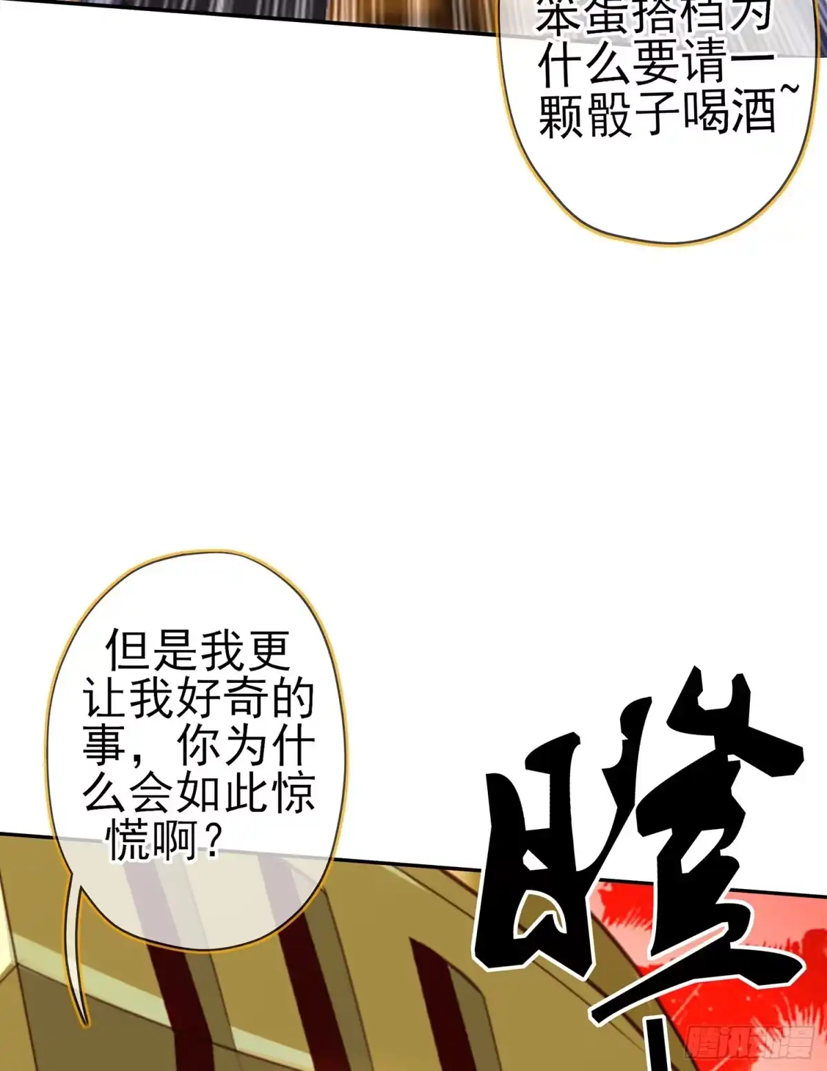 《我在异界当乞丐》晚安，帕瑟 第9页