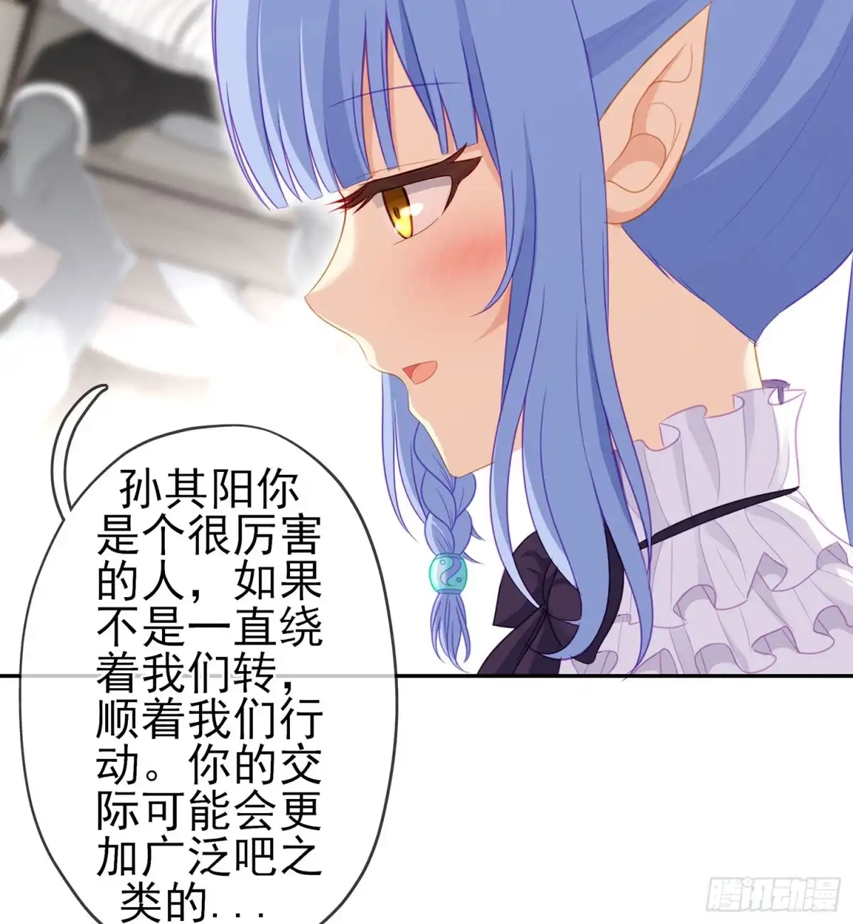 《我在异界当乞丐》晚安，帕瑟 第87页