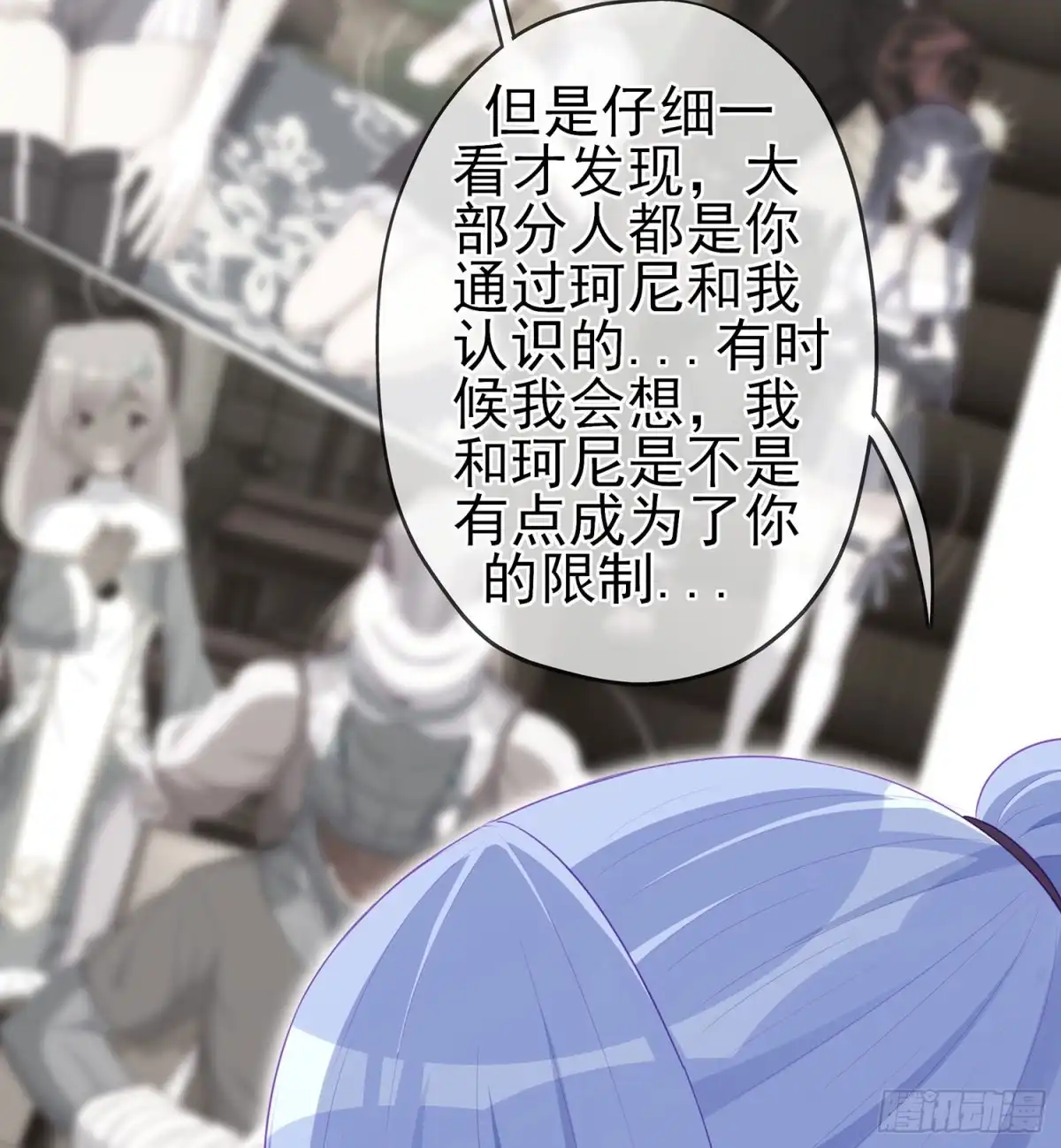 《我在异界当乞丐》晚安，帕瑟 第86页