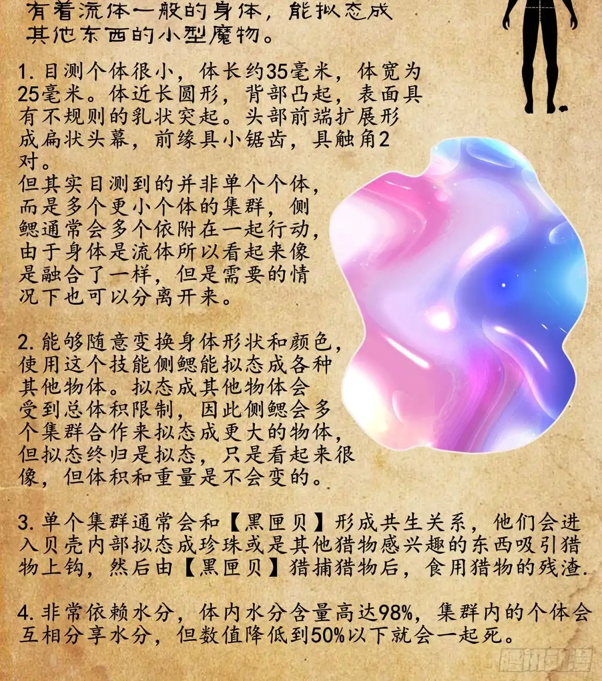 《我在异界当乞丐》晚安，帕瑟 第147页