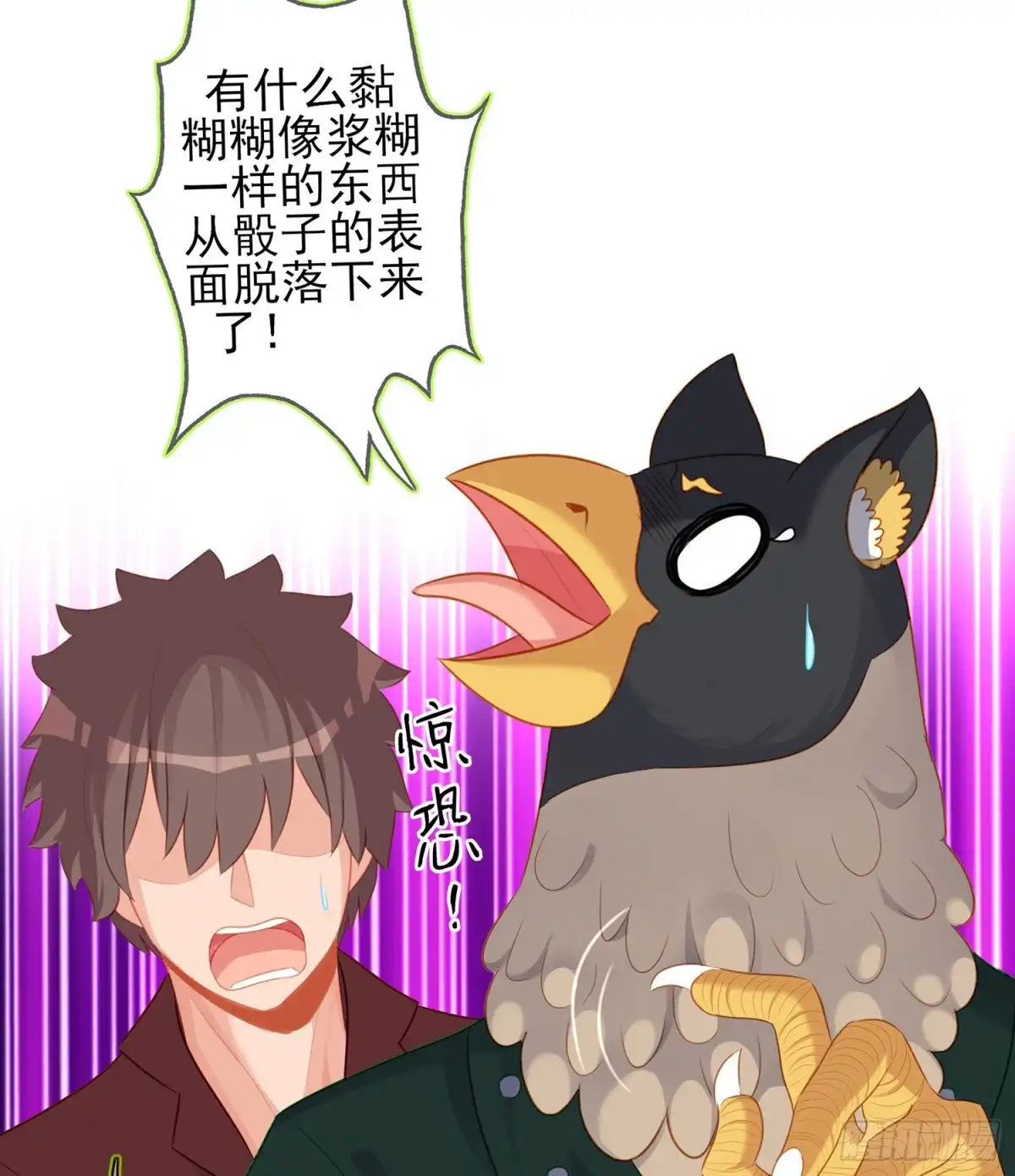 《我在异界当乞丐》晚安，帕瑟 第15页