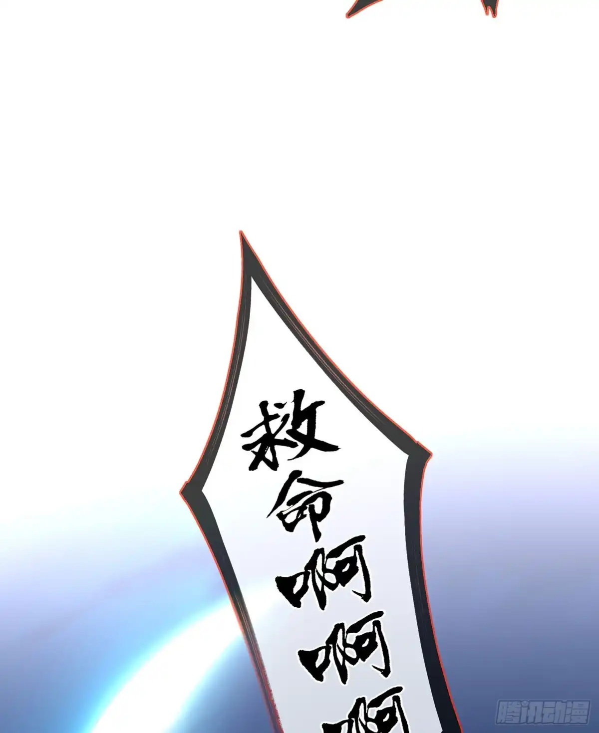 《我在异界当乞丐》晚安，帕瑟 第41页