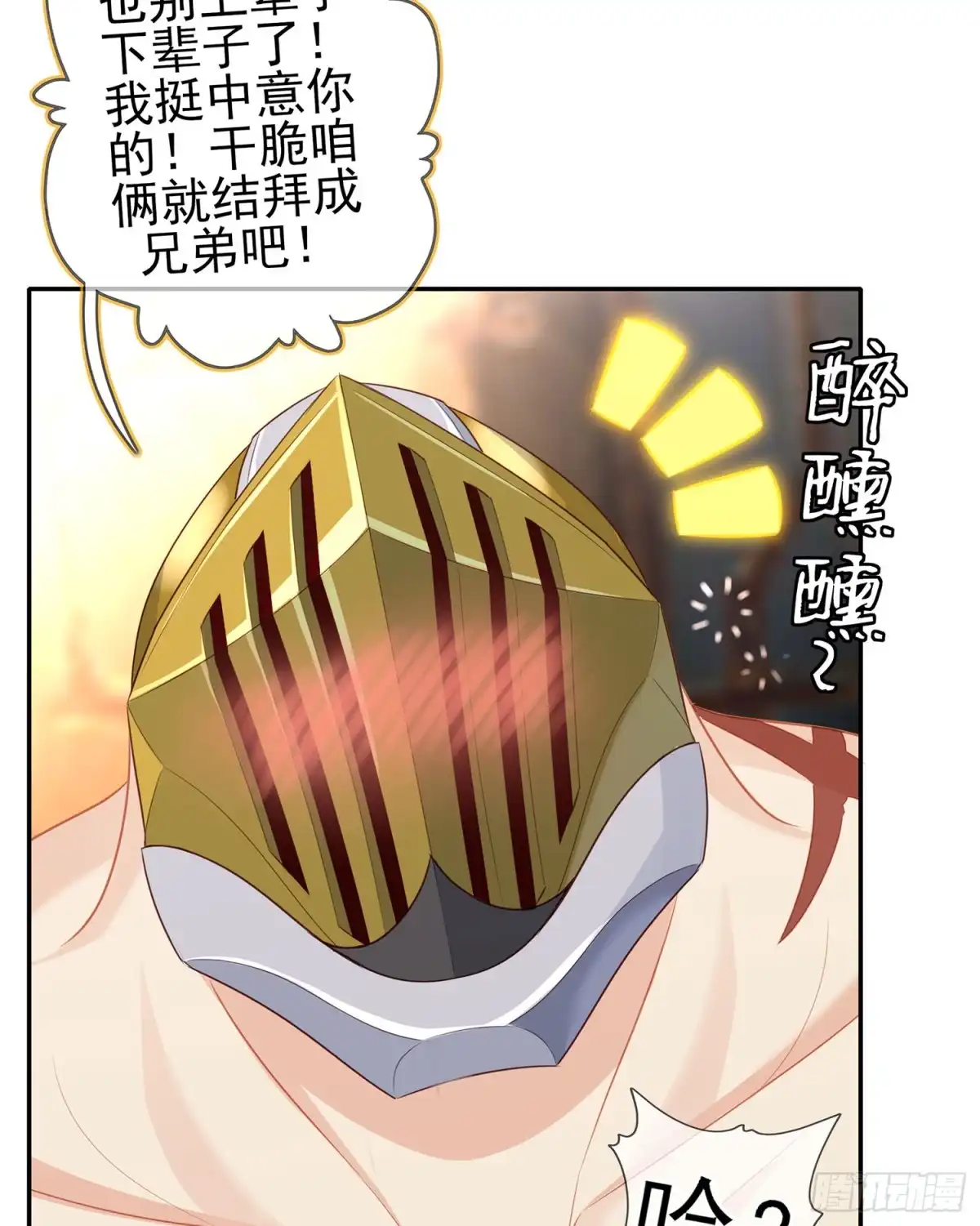 《我在异界当乞丐》晚安，帕瑟 第59页