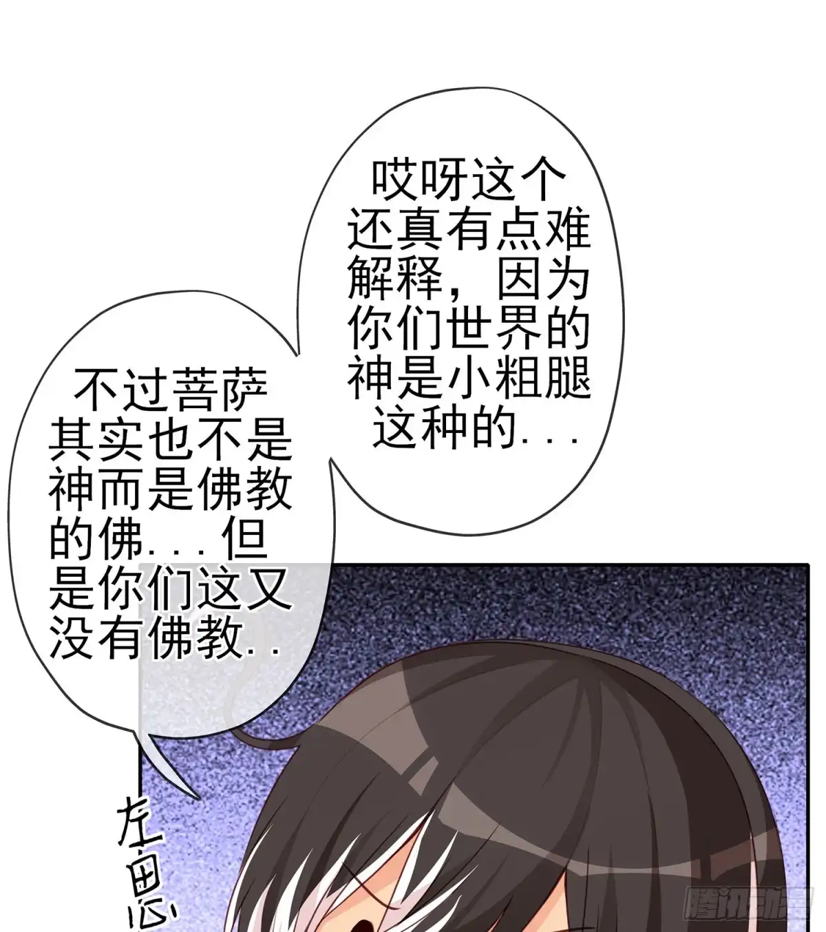 《我在异界当乞丐》晚安，帕瑟 第135页