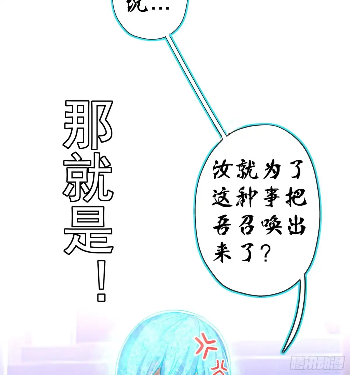 《我在异界当乞丐》晚安，帕瑟 第121页