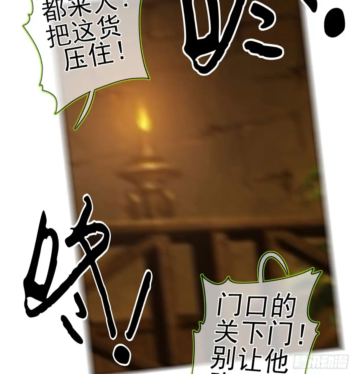 《我在异界当乞丐》晚安，帕瑟 第33页