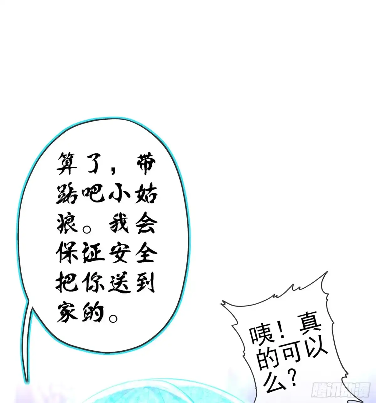 《我在异界当乞丐》晚安，帕瑟 第125页