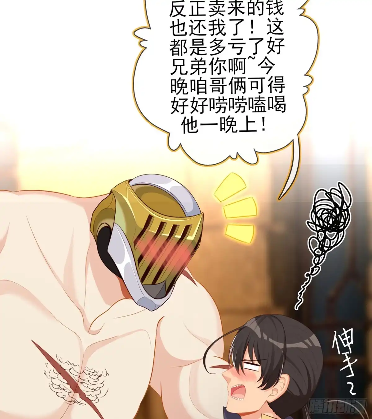 《我在异界当乞丐》晚安，帕瑟 第53页