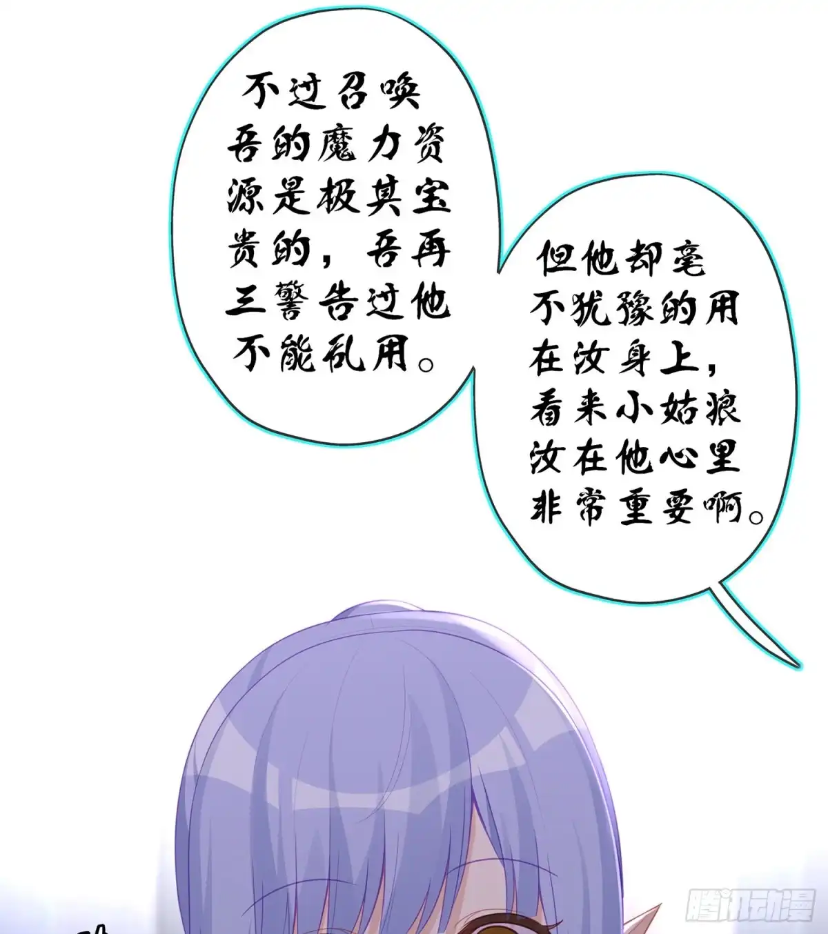 《我在异界当乞丐》晚安，帕瑟 第128页