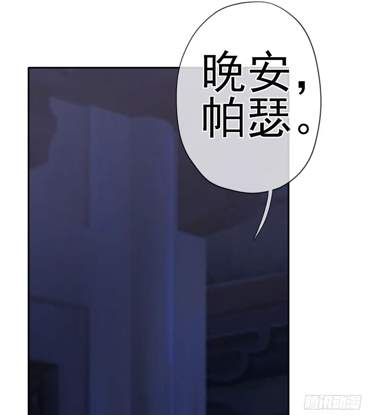 《我在异界当乞丐》晚安，帕瑟 第145页