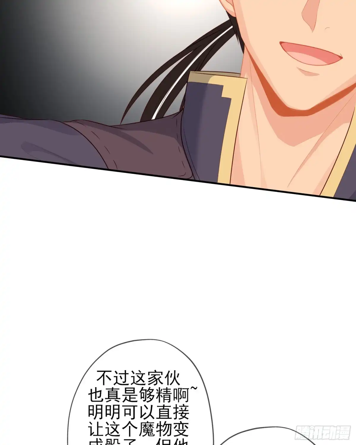 《我在异界当乞丐》晚安，帕瑟 第20页