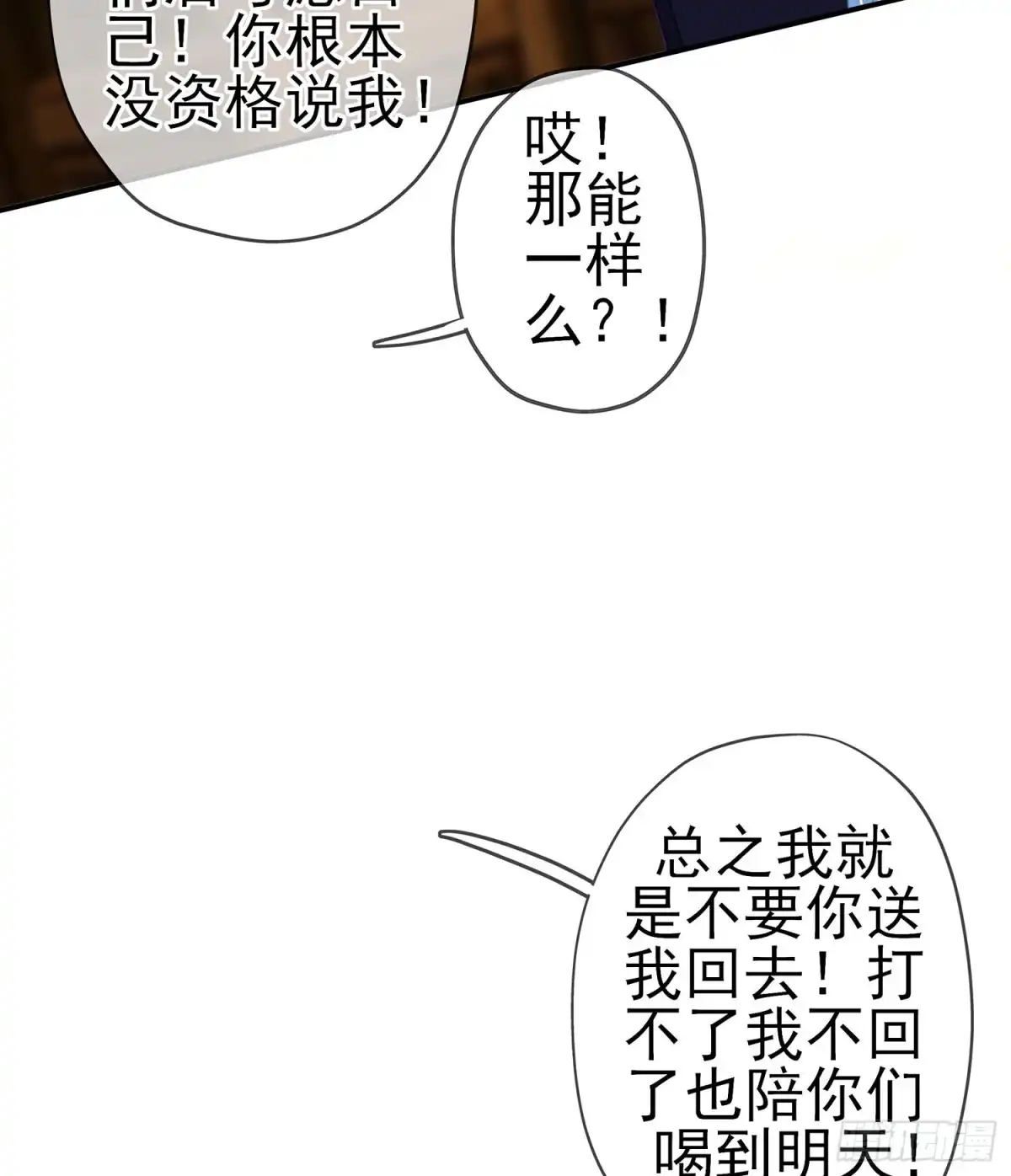 《我在异界当乞丐》晚安，帕瑟 第114页