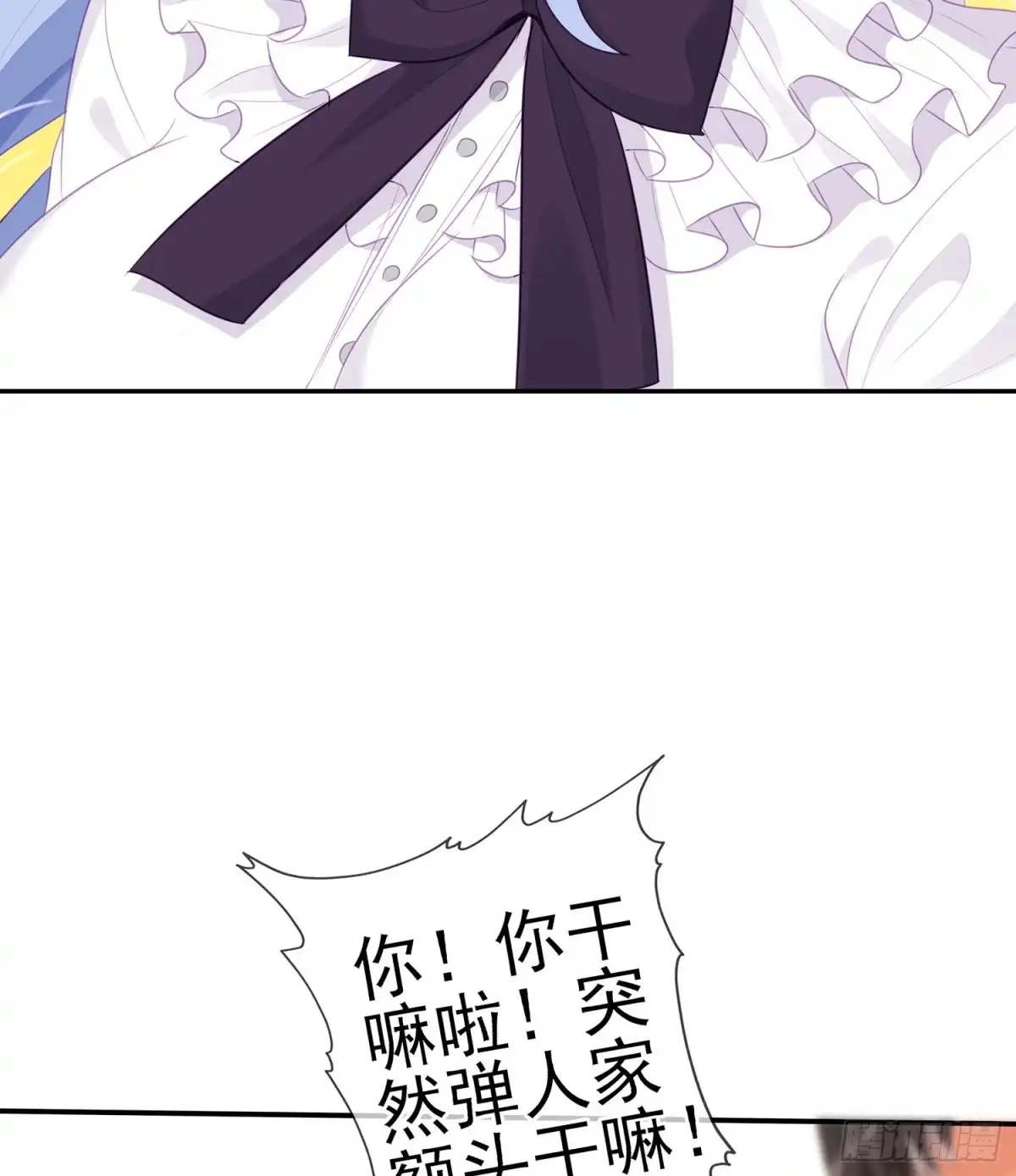《我在异界当乞丐》晚安，帕瑟 第97页