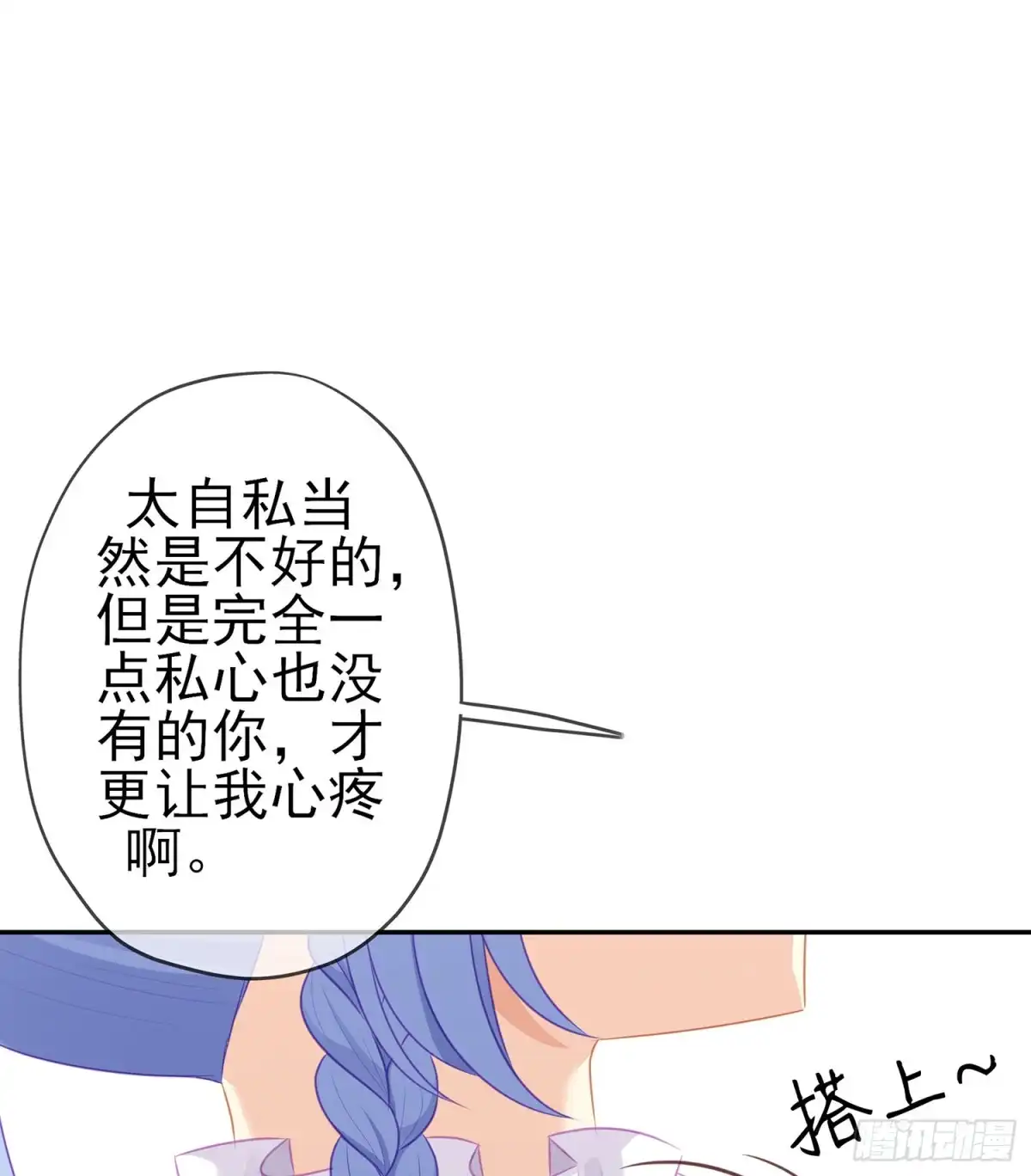 《我在异界当乞丐》晚安，帕瑟 第104页