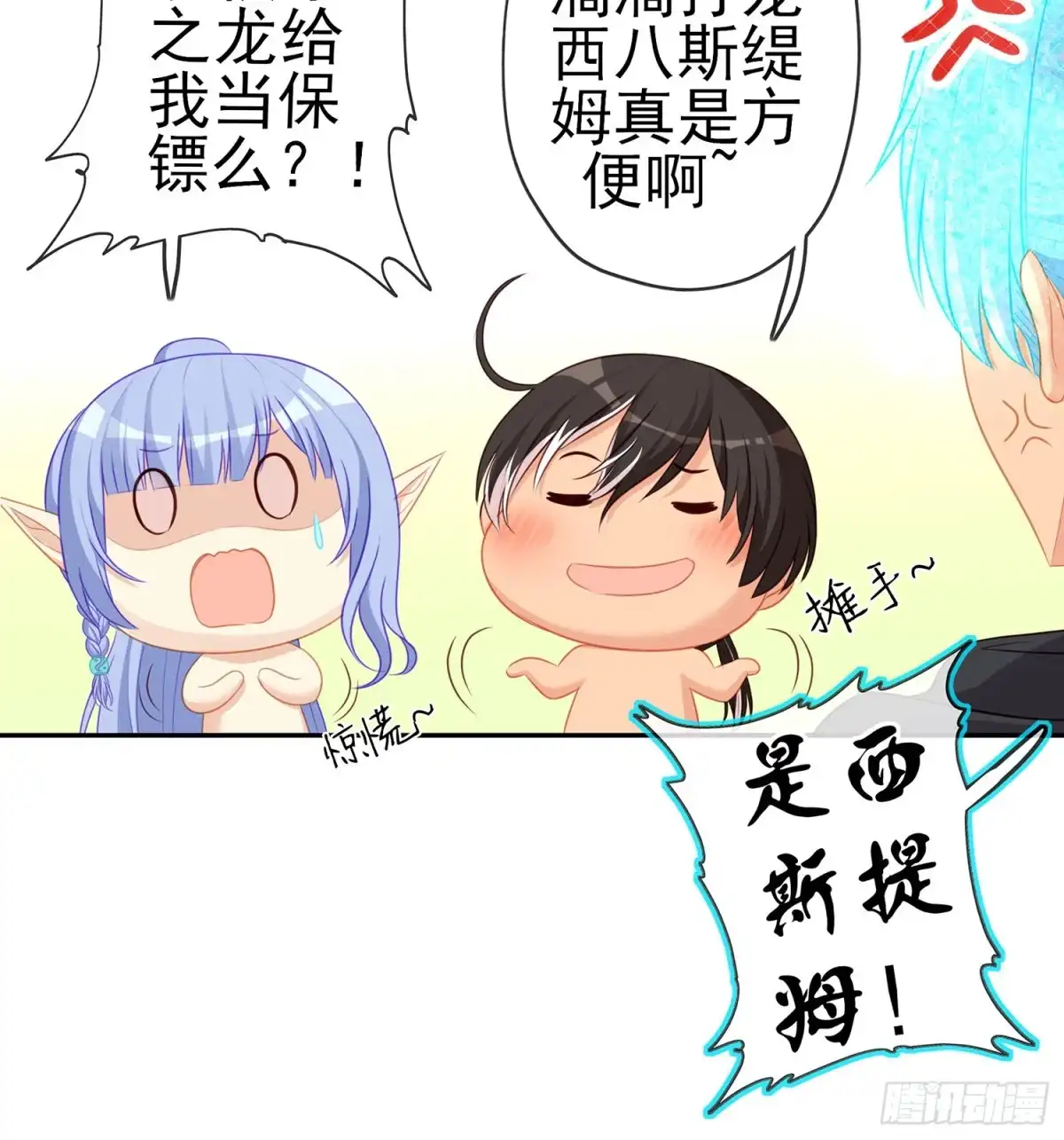 《我在异界当乞丐》晚安，帕瑟 第124页