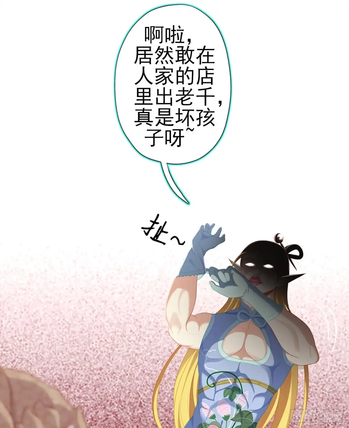 《我在异界当乞丐》晚安，帕瑟 第37页