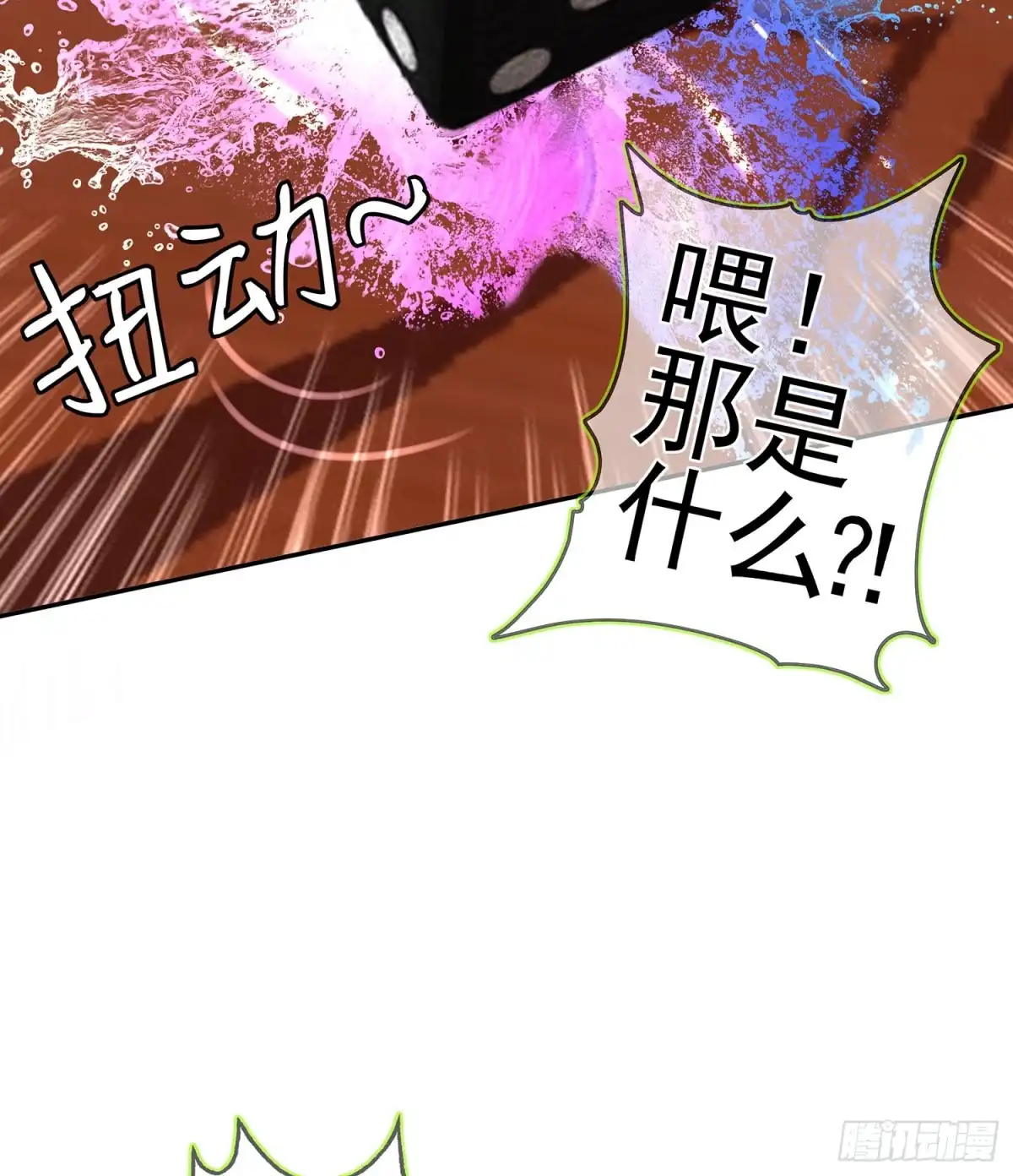 《我在异界当乞丐》晚安，帕瑟 第14页