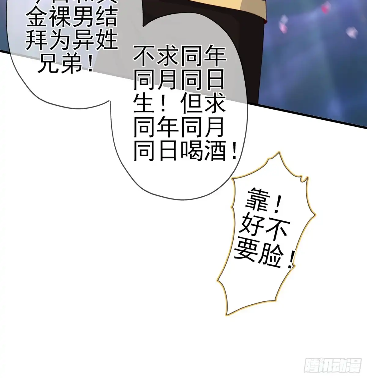 《我在异界当乞丐》晚安，帕瑟 第66页