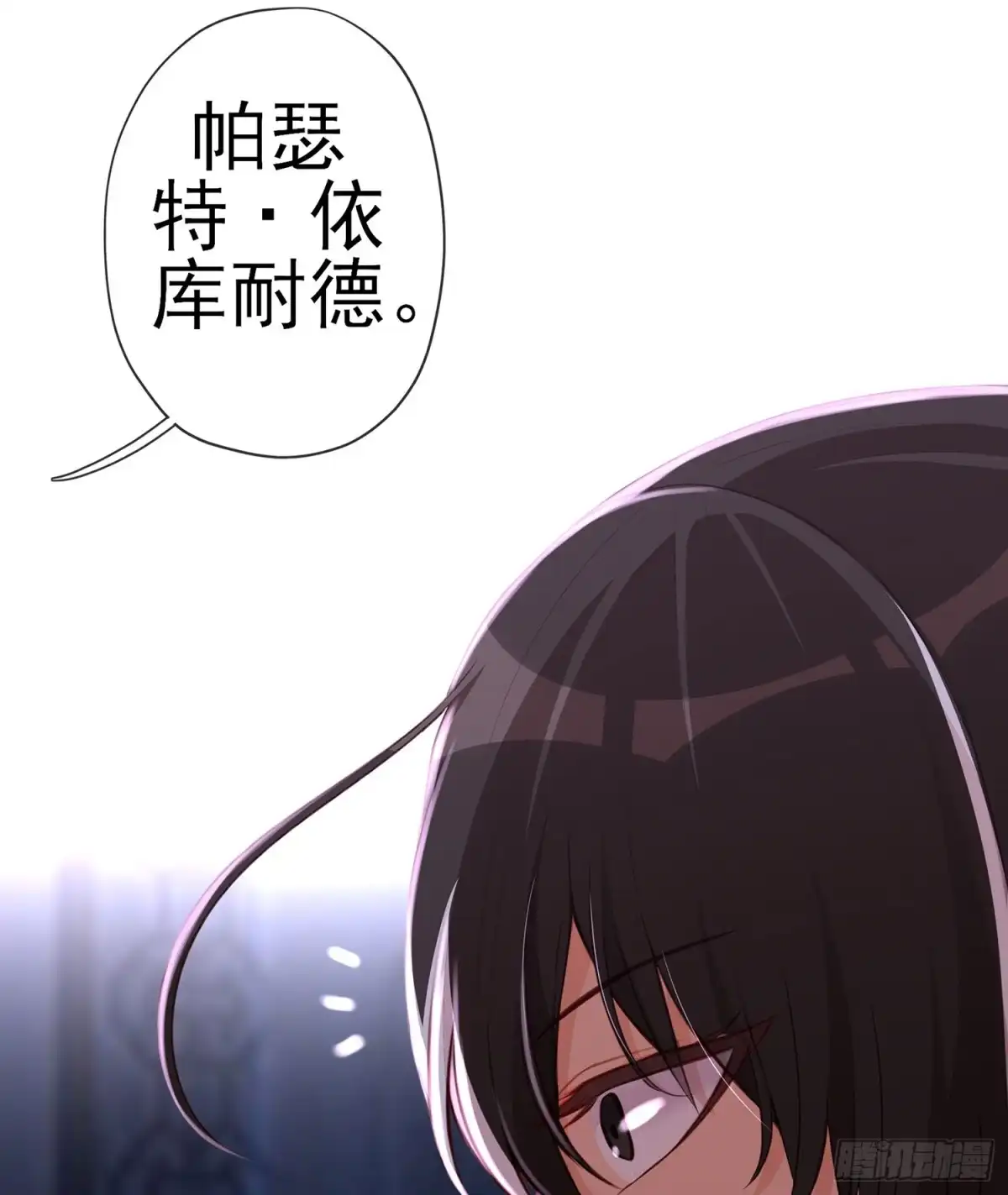 《我在异界当乞丐》晚安，帕瑟 第137页