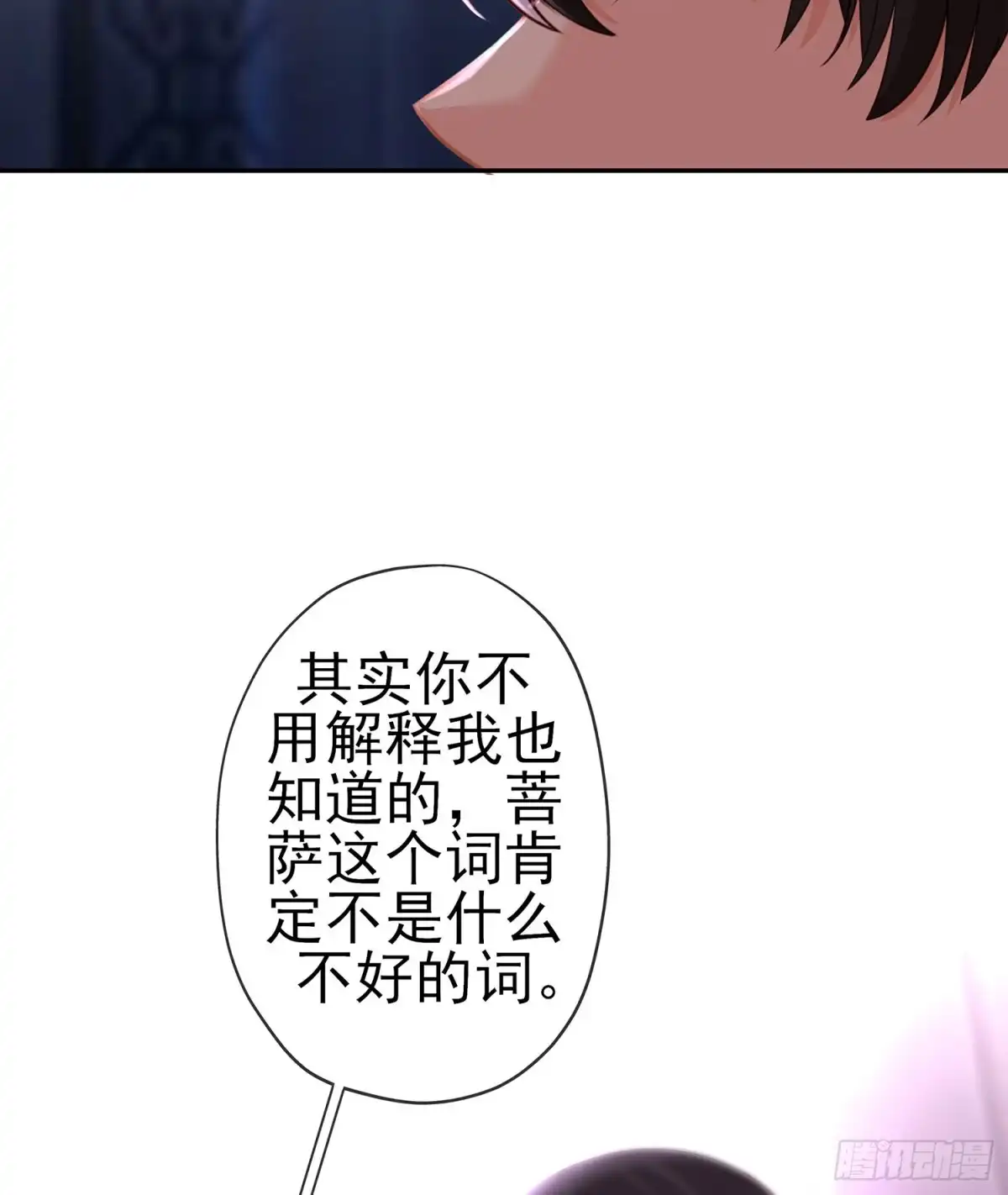 《我在异界当乞丐》晚安，帕瑟 第138页