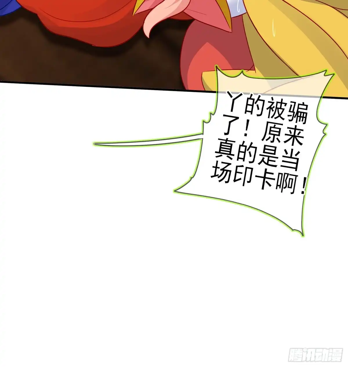 《我在异界当乞丐》晚安，帕瑟 第36页