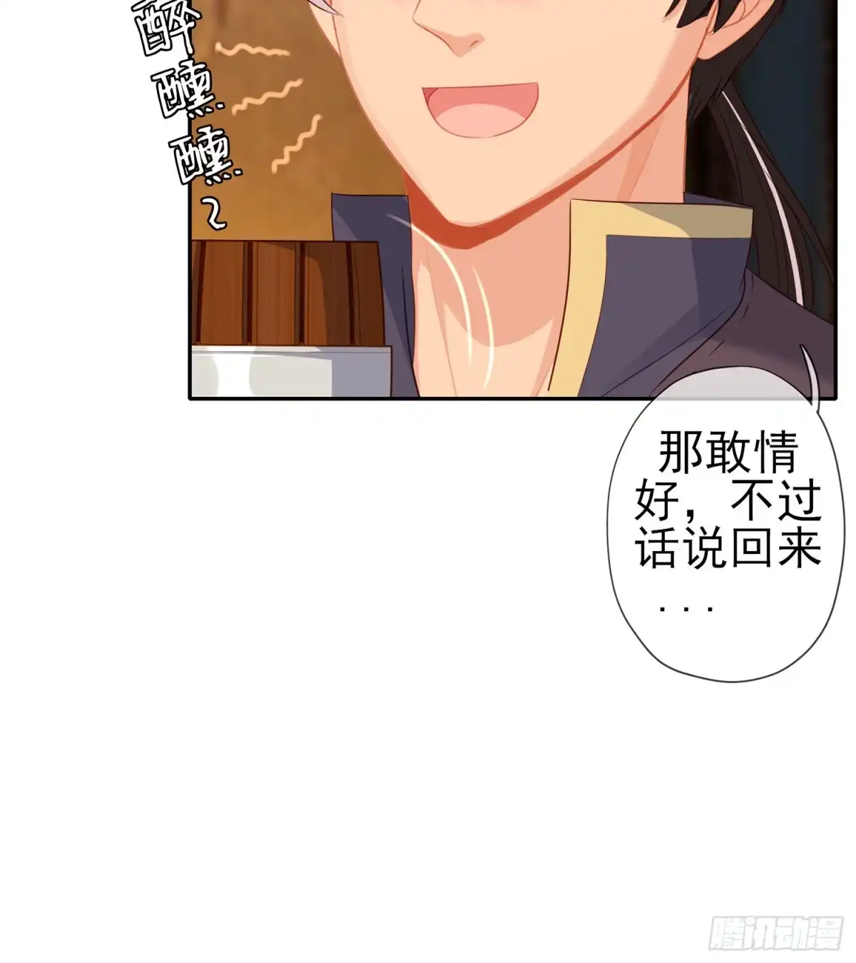 《我在异界当乞丐》晚安，帕瑟 第47页