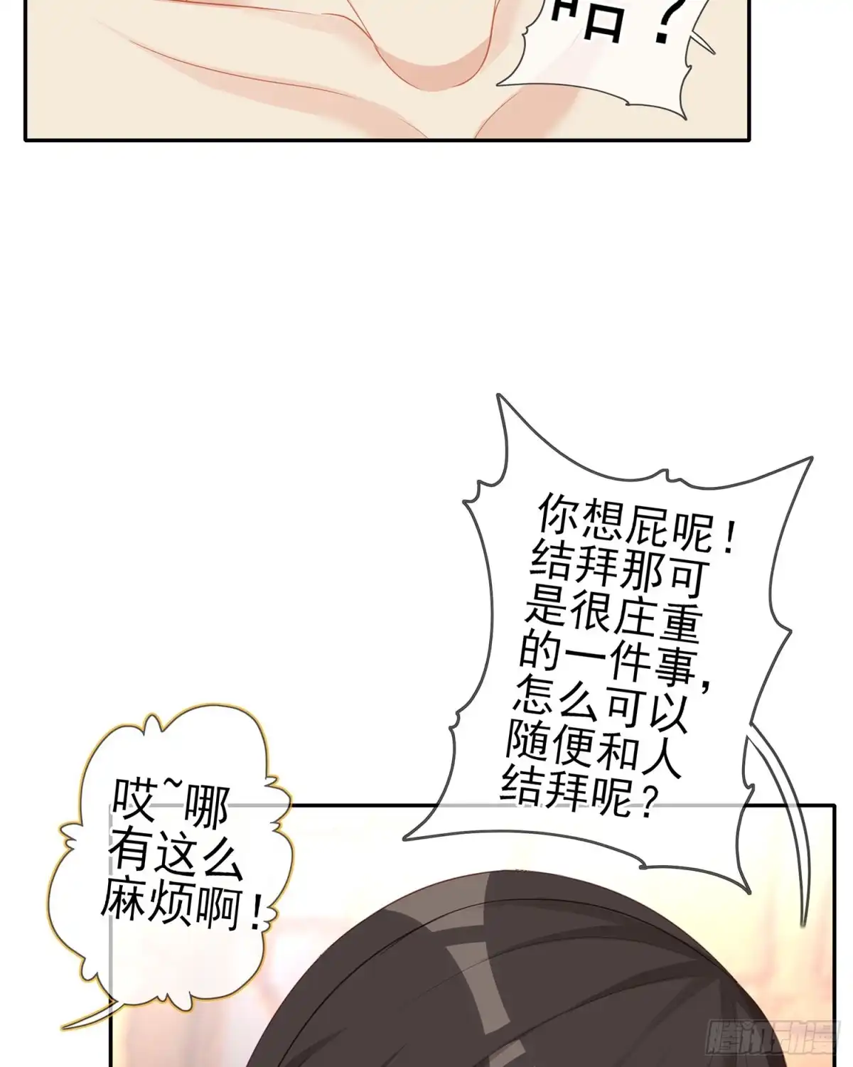 《我在异界当乞丐》晚安，帕瑟 第60页