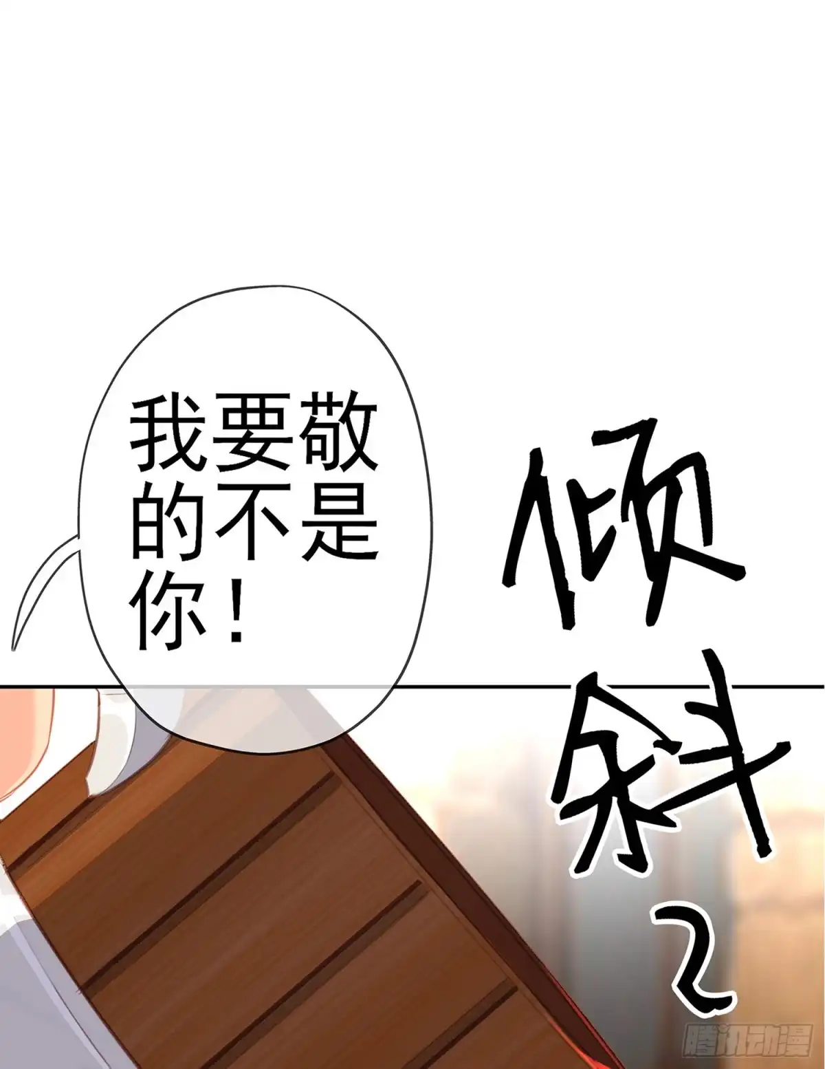 《我在异界当乞丐》晚安，帕瑟 第2页