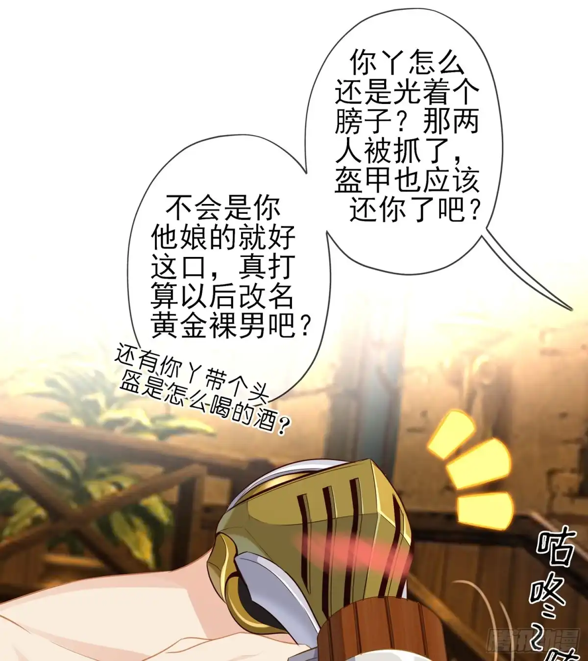 《我在异界当乞丐》晚安，帕瑟 第48页