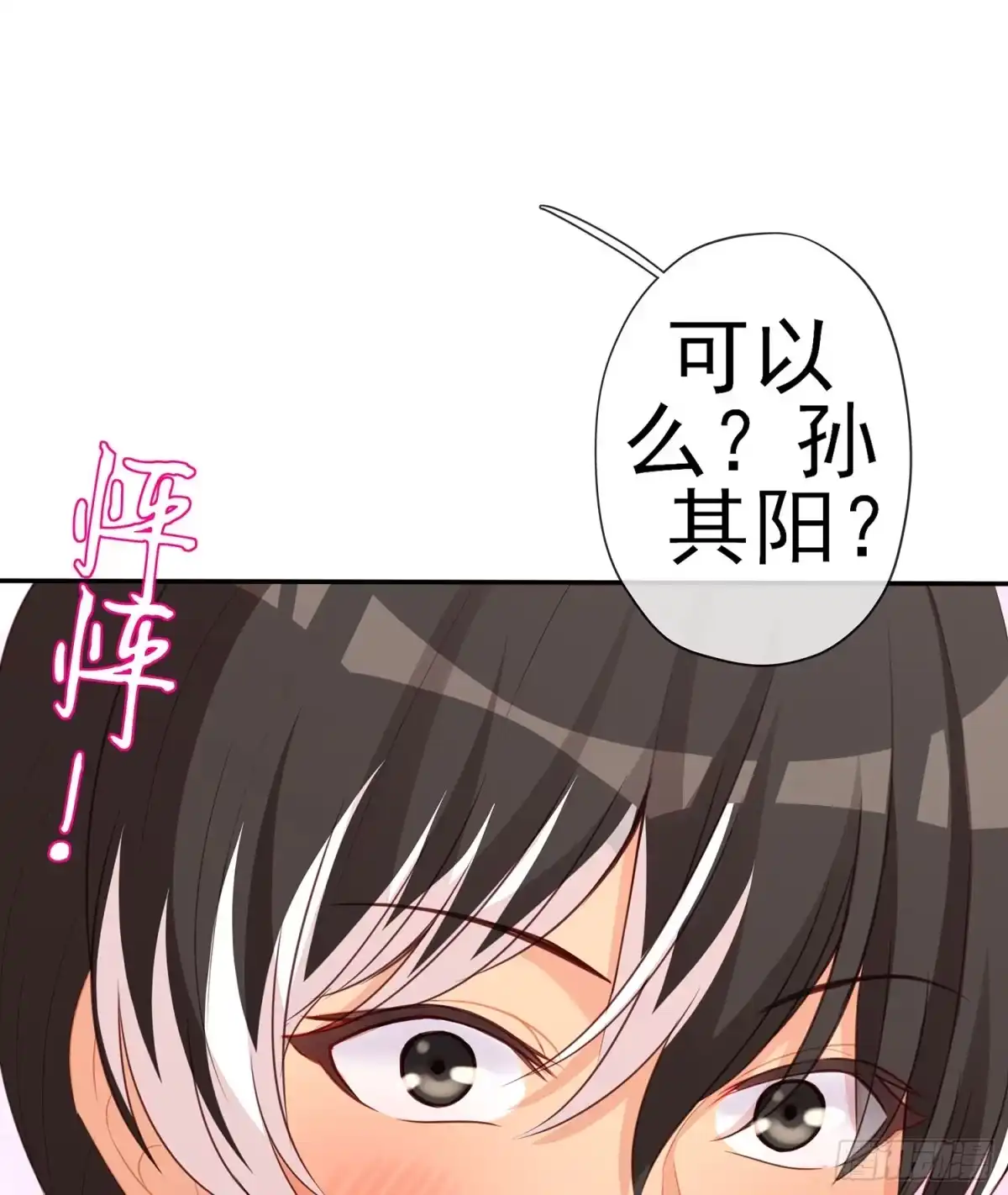 《我在异界当乞丐》晚安，帕瑟 第143页