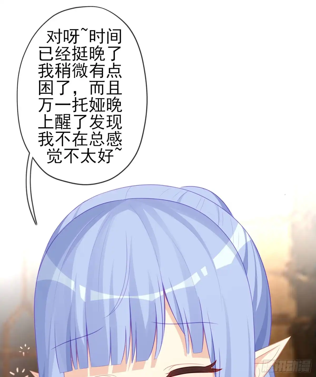 《我在异界当乞丐》晚安，帕瑟 第75页