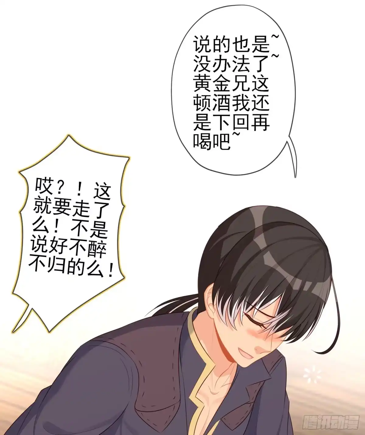 《我在异界当乞丐》晚安，帕瑟 第77页