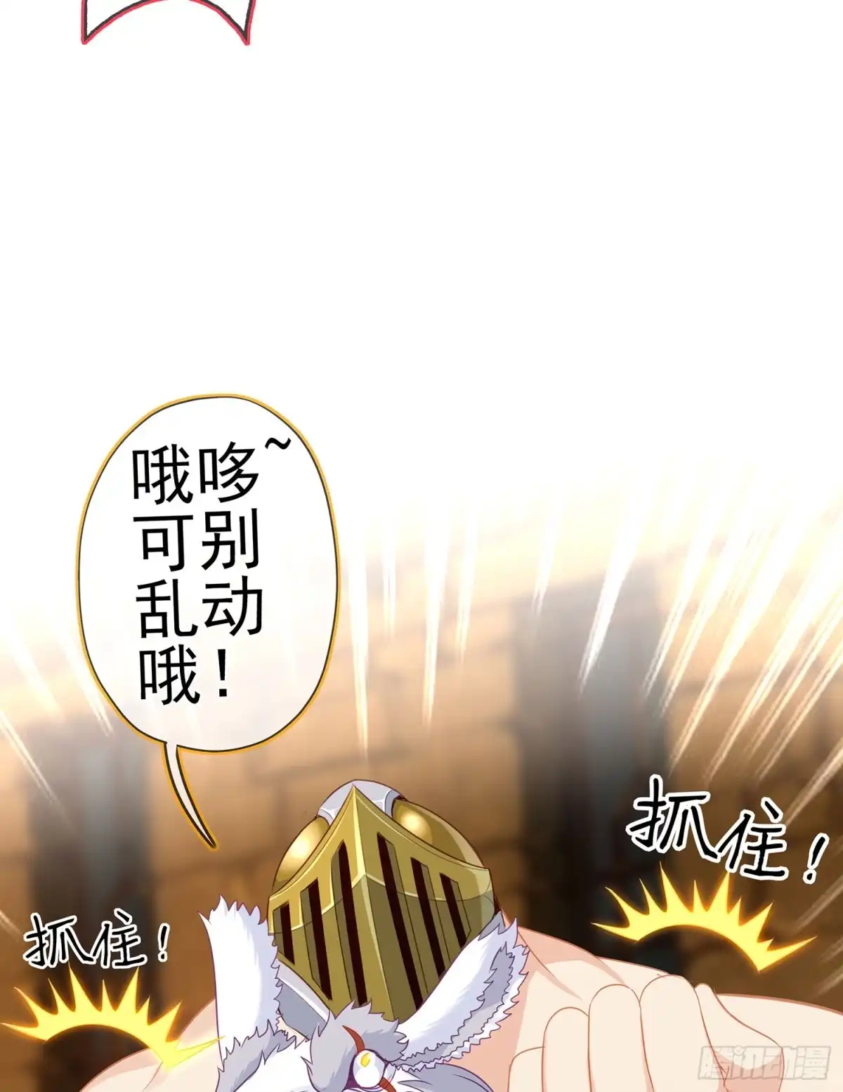 《我在异界当乞丐》晚安，帕瑟 第7页