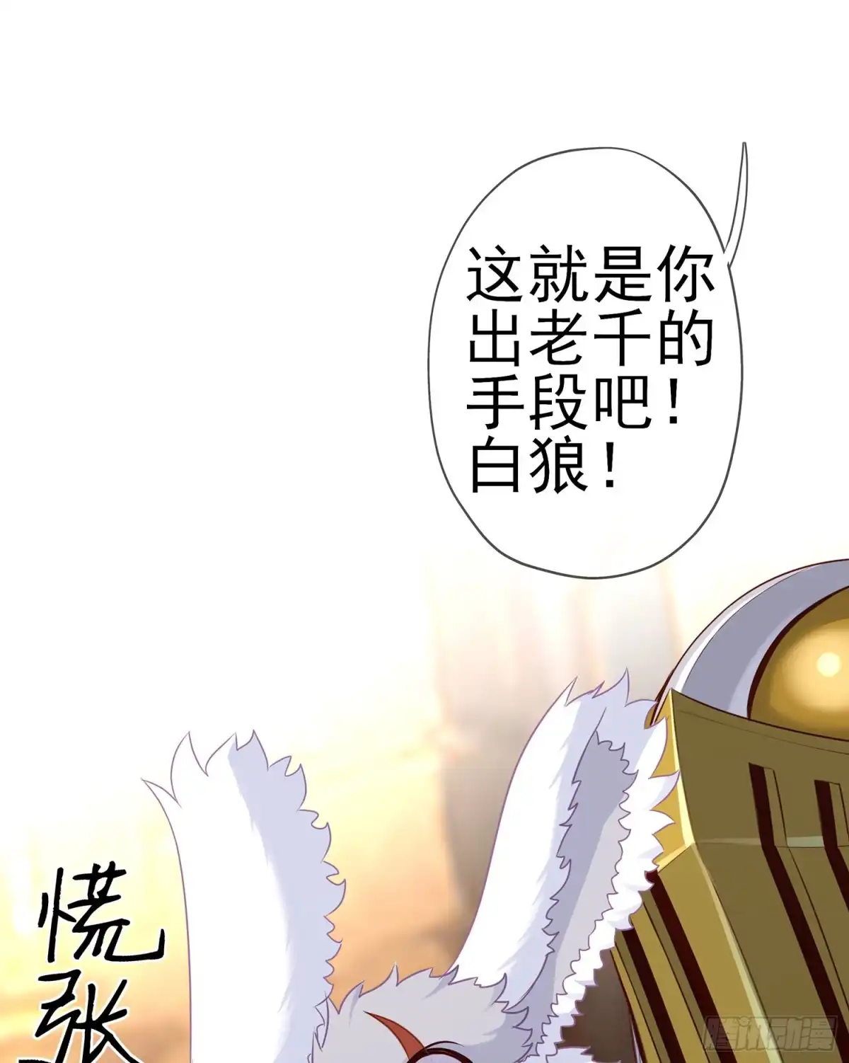 《我在异界当乞丐》晚安，帕瑟 第23页