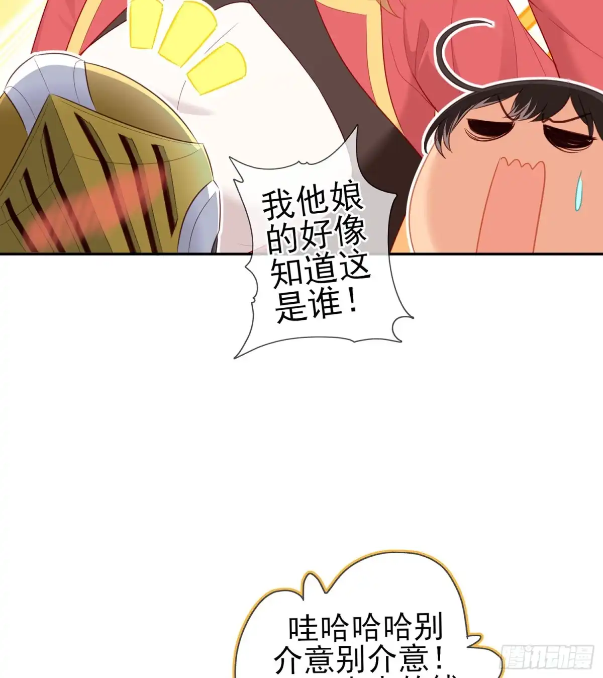 《我在异界当乞丐》晚安，帕瑟 第52页