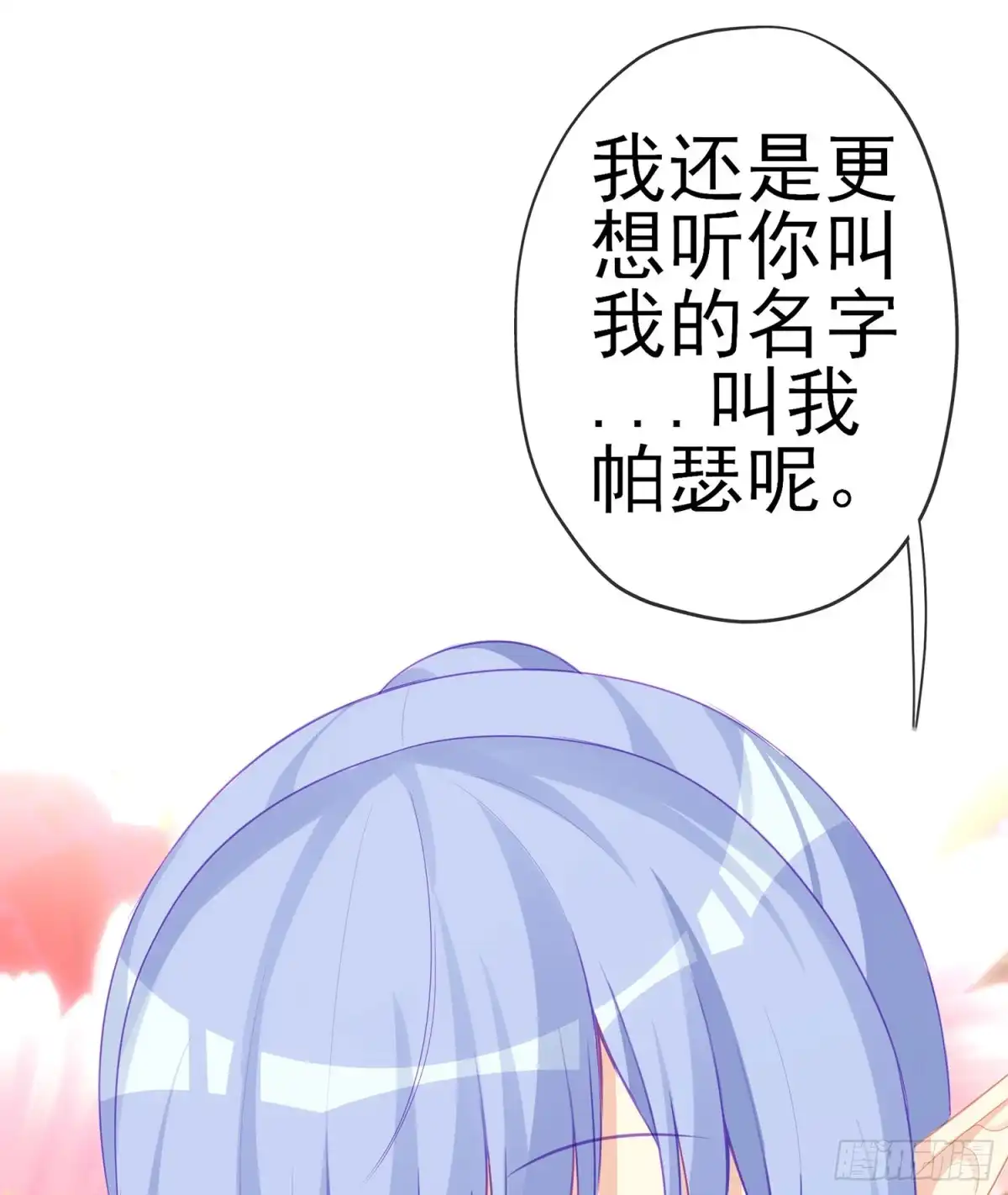 《我在异界当乞丐》晚安，帕瑟 第141页