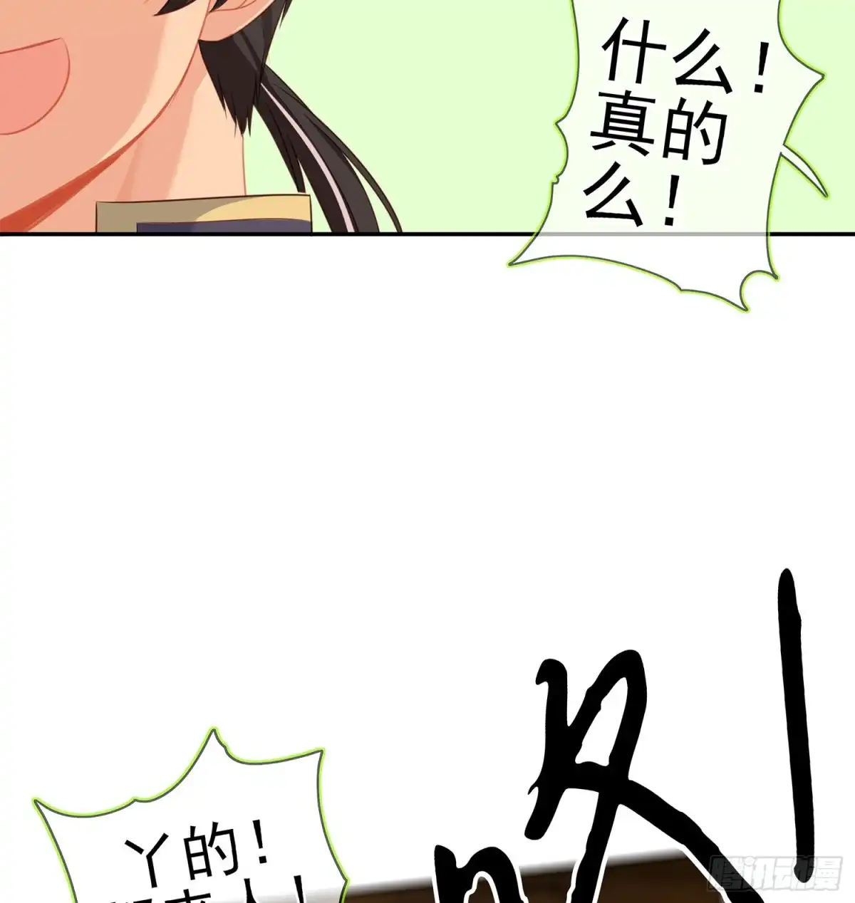 《我在异界当乞丐》晚安，帕瑟 第32页
