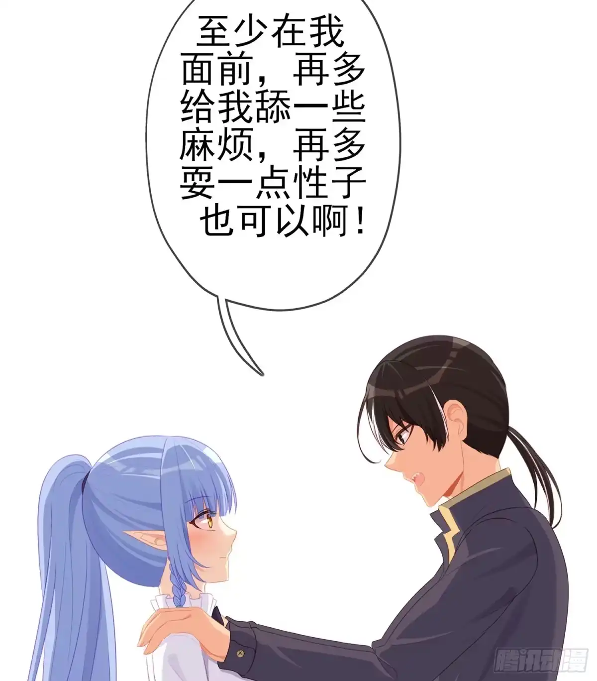 《我在异界当乞丐》晚安，帕瑟 第106页