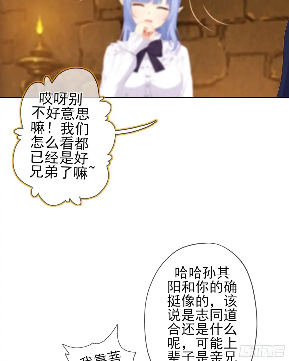 《我在异界当乞丐》晚安，帕瑟 第56页