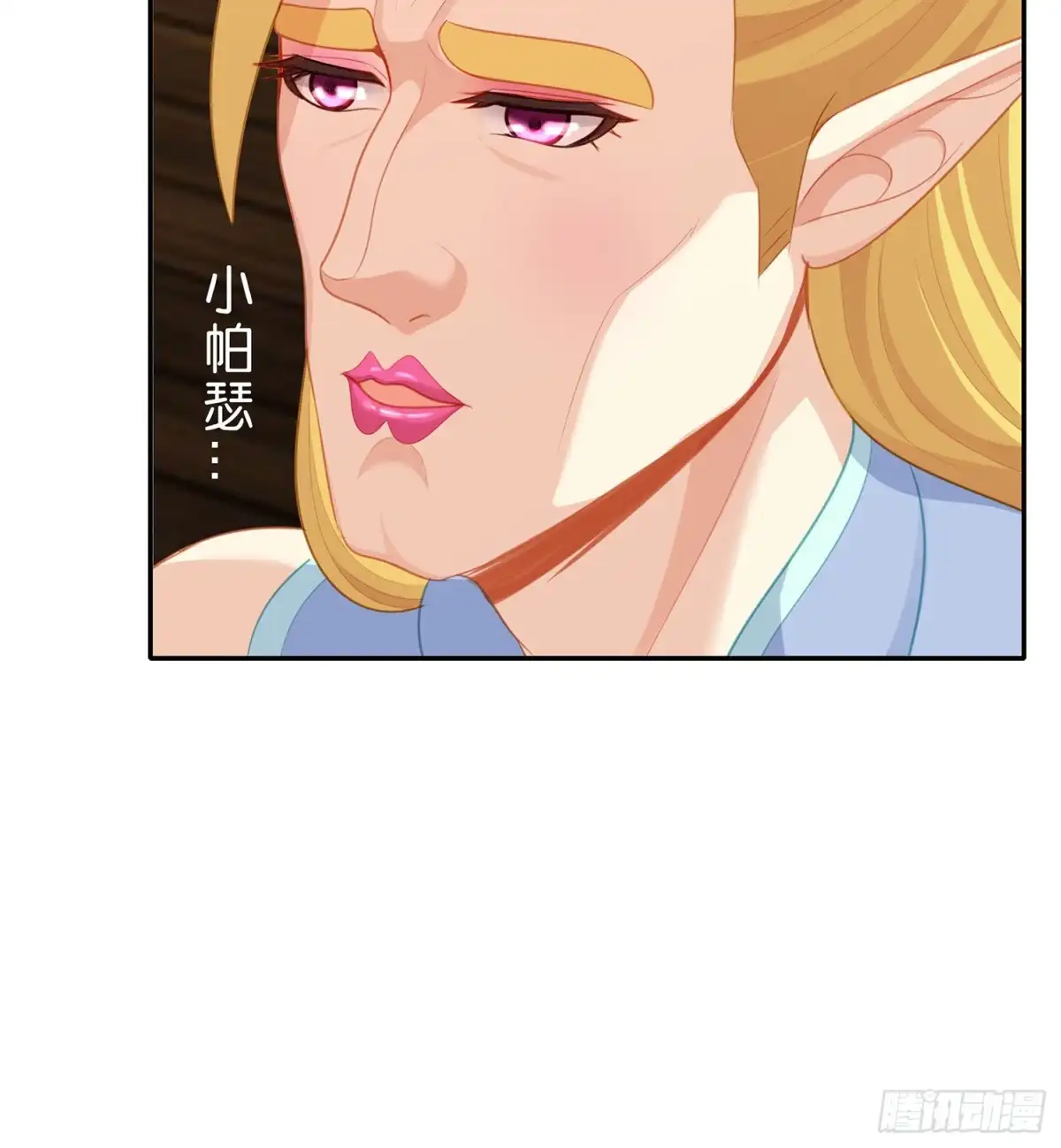 《我在异界当乞丐》晚安，帕瑟 第93页