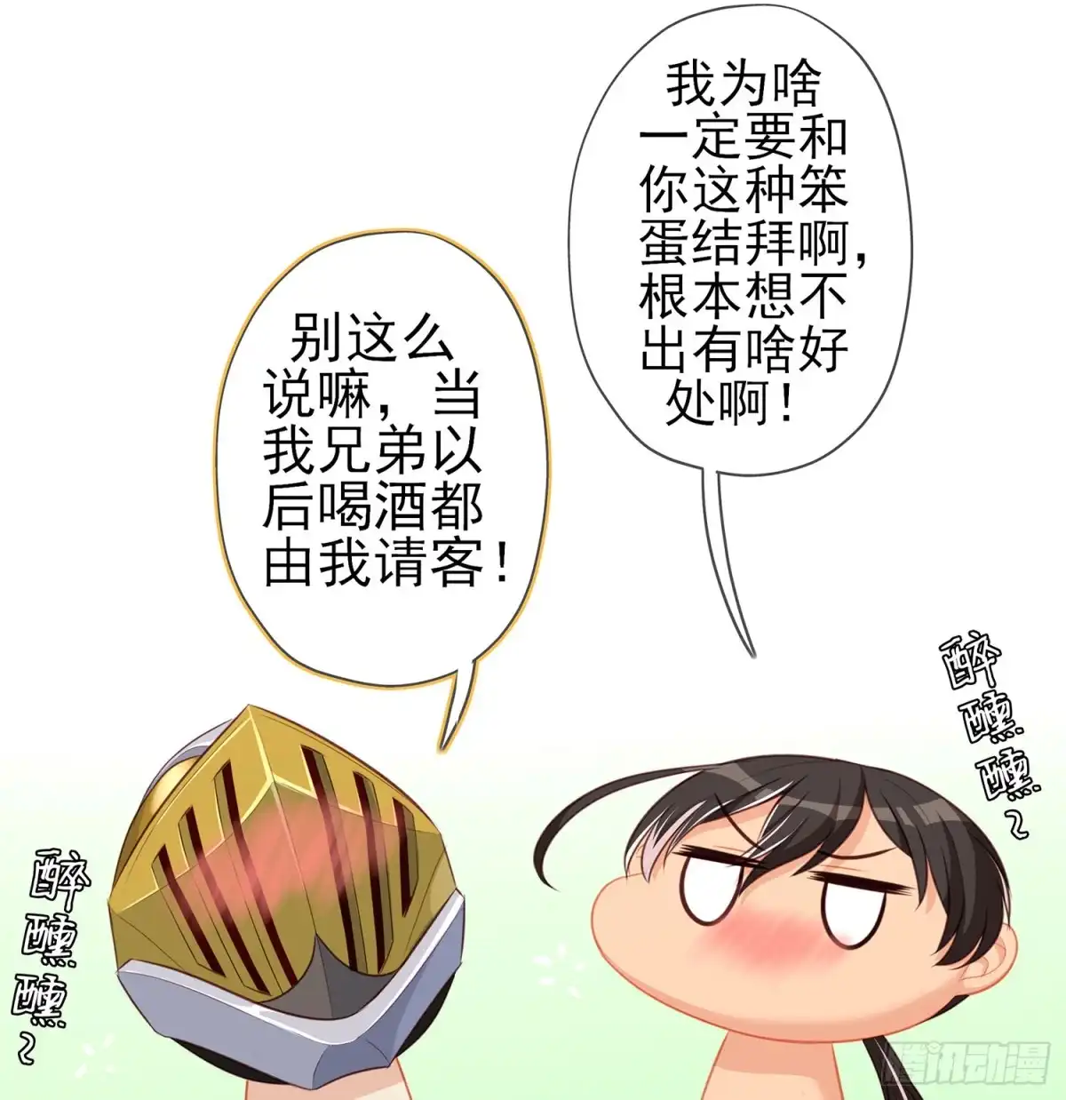 《我在异界当乞丐》晚安，帕瑟 第62页
